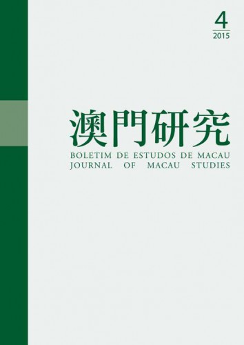 Lançamento do Boletim de Estudos de Macau (Vol. 79)