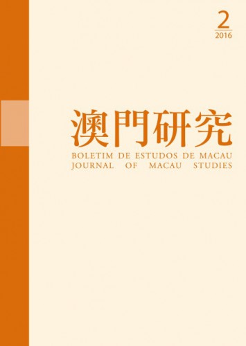 O Boletim de Estudos de Macau (Vol. 81) aborda o 13.º Plano Quinquenal e Macau