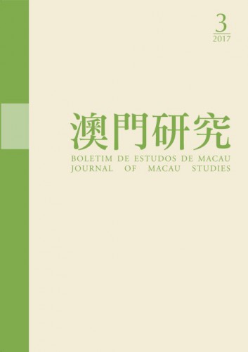 O Boletim de Estudos de Macau (Volume 86) aborda o desenvolvimento futuro da indústria do jogo de Macau
