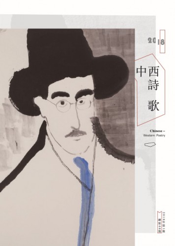 第68期《中西詩歌》讓詩歌回歸靜默中成長