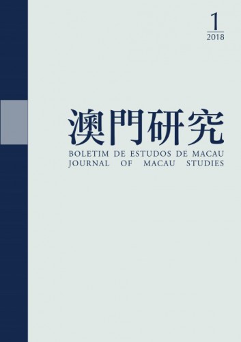 O Boletim de Estudos de Macau (Volume 88) centra-se no tema “Desenvolvimento de Grande Baía de Guangdong - Hong Kong – Macau”