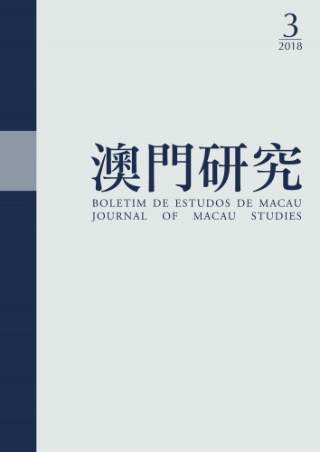 O Boletim de Estudos de Macau (Volume 90) analisa os últimos 30 anos de desenvolvimento dos estudos de Macau