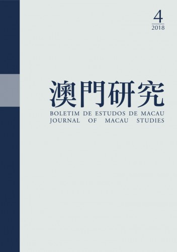 ​91ª edição do Estudo sobre Macau de analise do desenvolvimento do sector da educação em Macau