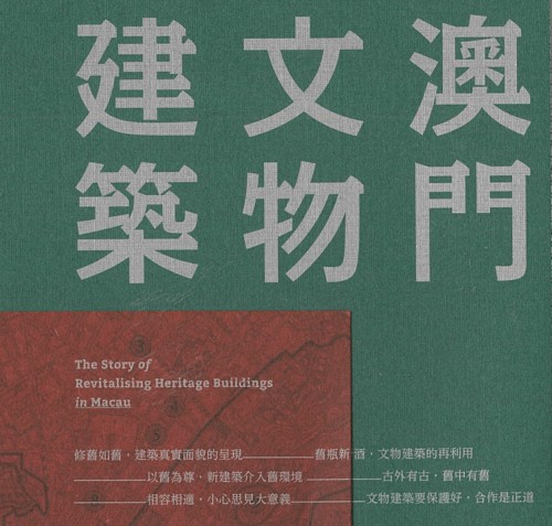 Já foi publicado o livro The Story of Revitalising Heritage Buildings in Macau