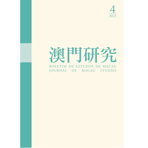 O Boletim de Estudos de Macau (Volume 105) já foi editado
