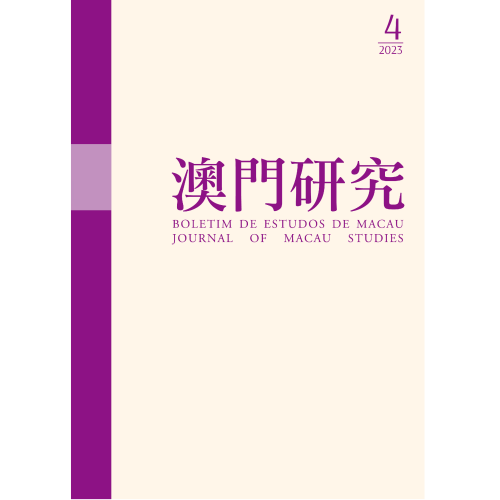 Publica-se o Boletim de Estudos de Macau (Volume 109)