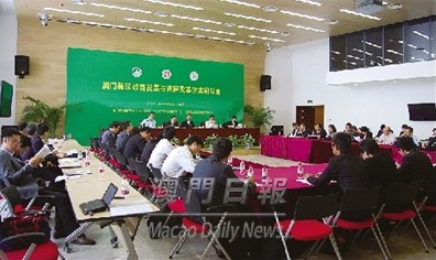 “澳門特區政制發展與法律改革”學術研討會在北京舉行