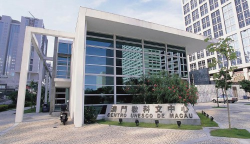 以學術建設為標竿  形塑城市文化個性<br>澳門教科文中心廿五周年