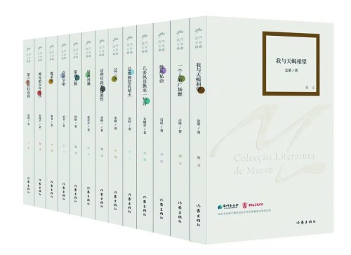 梁鴻鷹談“澳門文學叢書”：澳門作家合力建造的文字宇宙