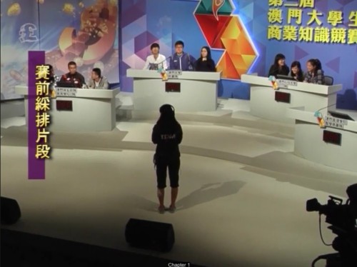 第三屆“澳門大學生商業知識競賽”花絮