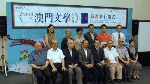 Lançamento de uma nova publicação da Colecção “Selecção de Obras Literárias de Macau de 2013”