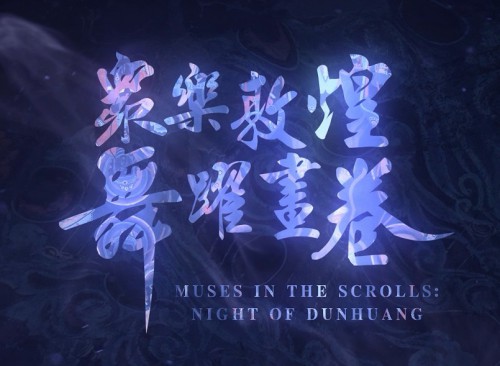 “Musas em Rolos: Noite de Dunhuang” – Um teatro audiovisual e de danças