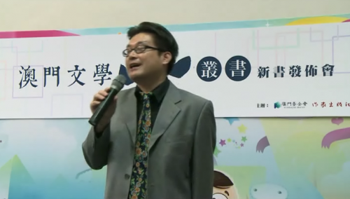 澳門文學叢書新書發佈會