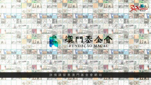 澳門藝術家推廣計劃