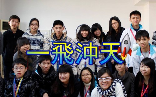 【一飛沖天】