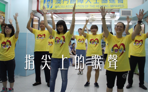 【指尖上的歌聲】