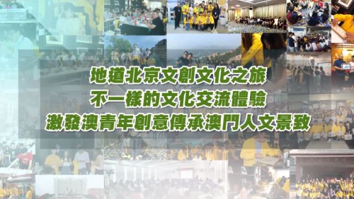 【地道北京文創文化之旅 ，不一樣的文化交流體驗】