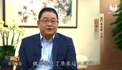 【澳亞衛視 共享繁榮 第189期 《漢文文書》】