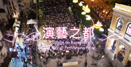 演藝之都