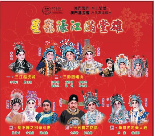Espectáculo de Ópera Chinesa: Estrelas Brilham no Palco de Macau