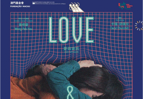 Amor e Informação - Espectáculos da FM para os Cidadãos